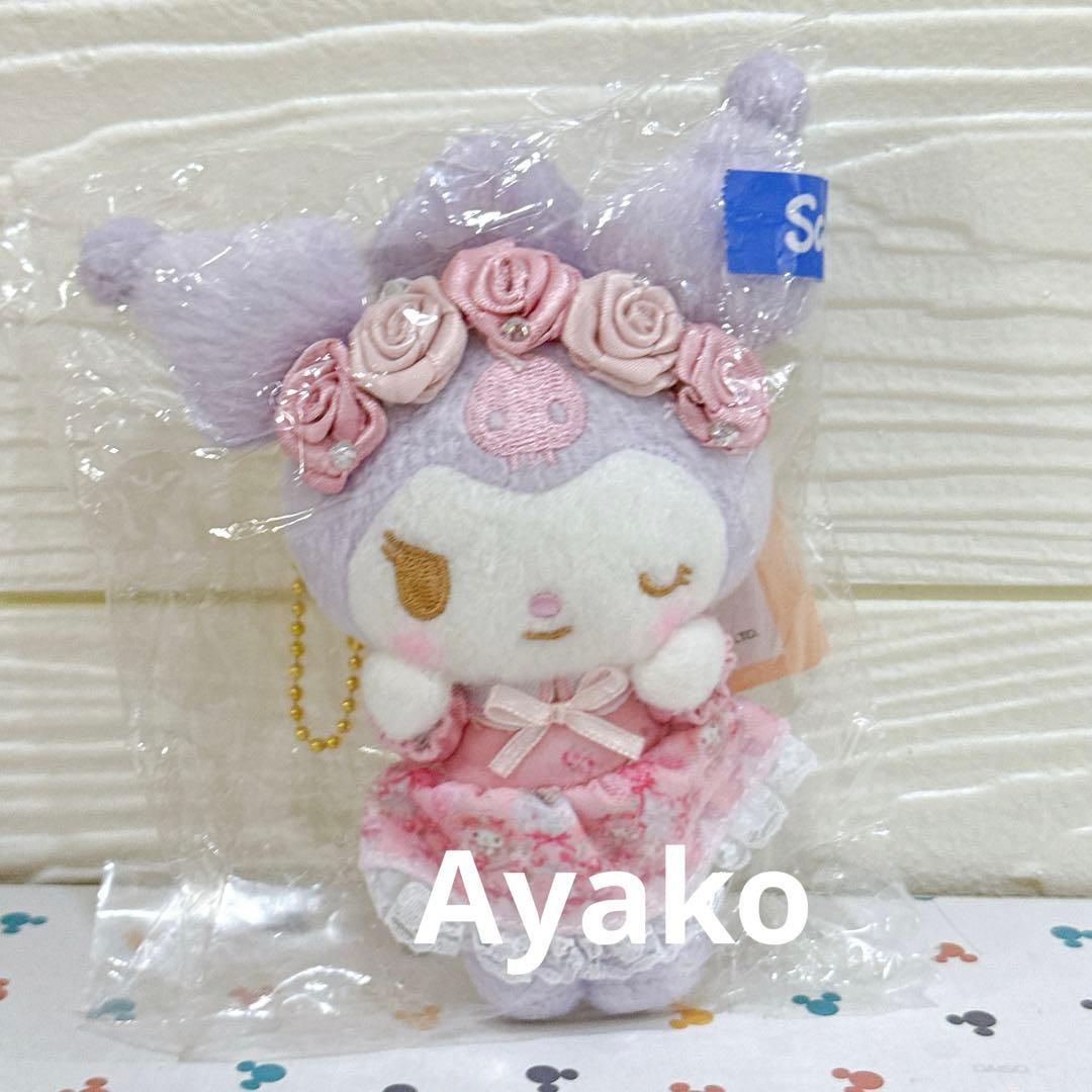 LIZ LISA ×クロミ　リズリサ　コラボ　ぬいぐるみチャーム