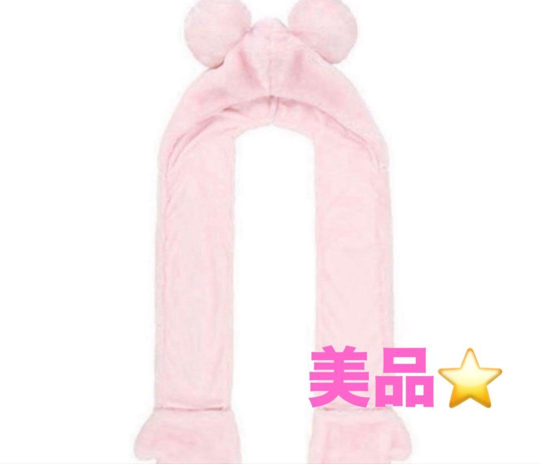 フード付きマフラー フード付きキャップ ピンク ヘアピン ミニー ミッキー