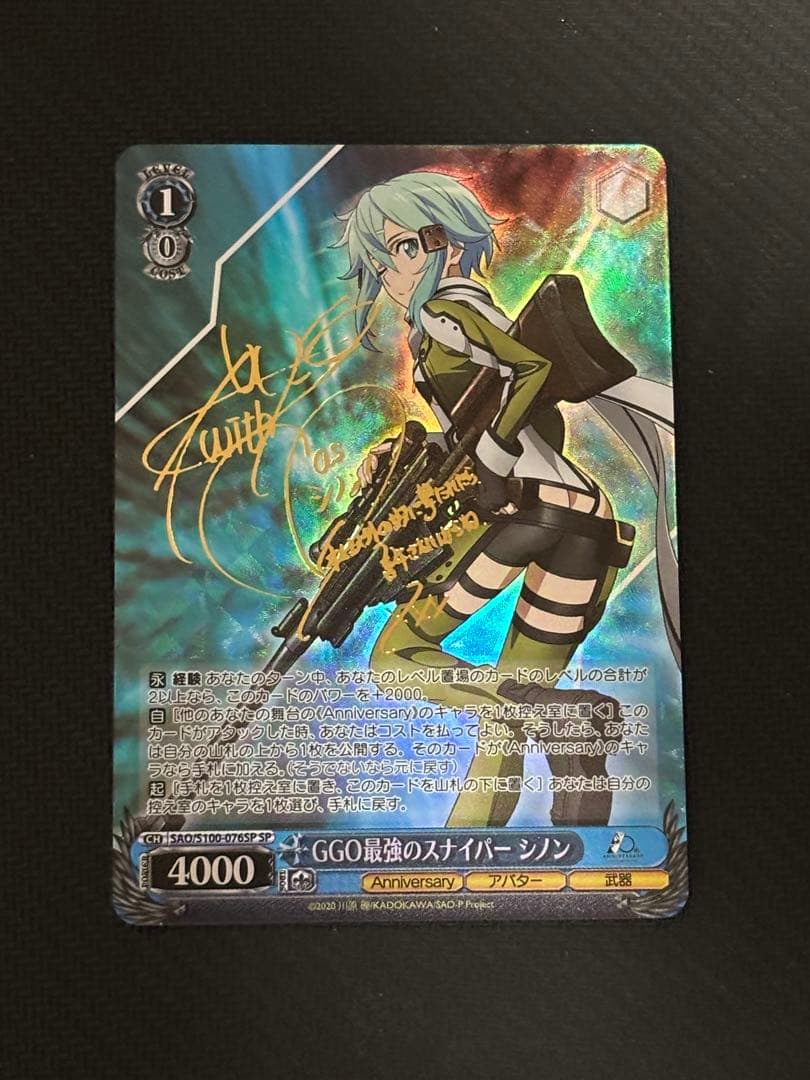 ソードアートオンライン　GGO最強のスナイパー　シノン SP