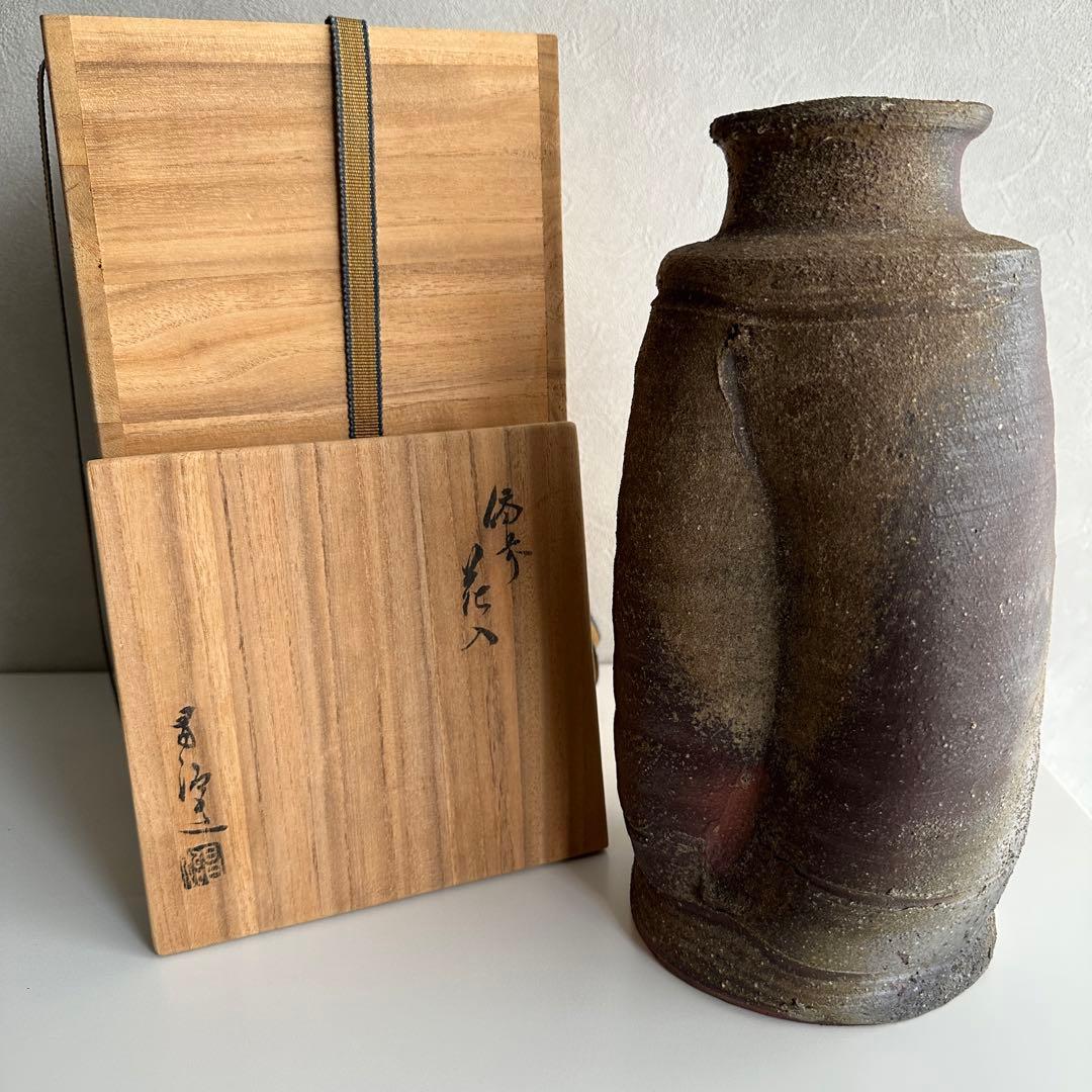 高原昌治 備前 花器 旅枕 花入 共箱