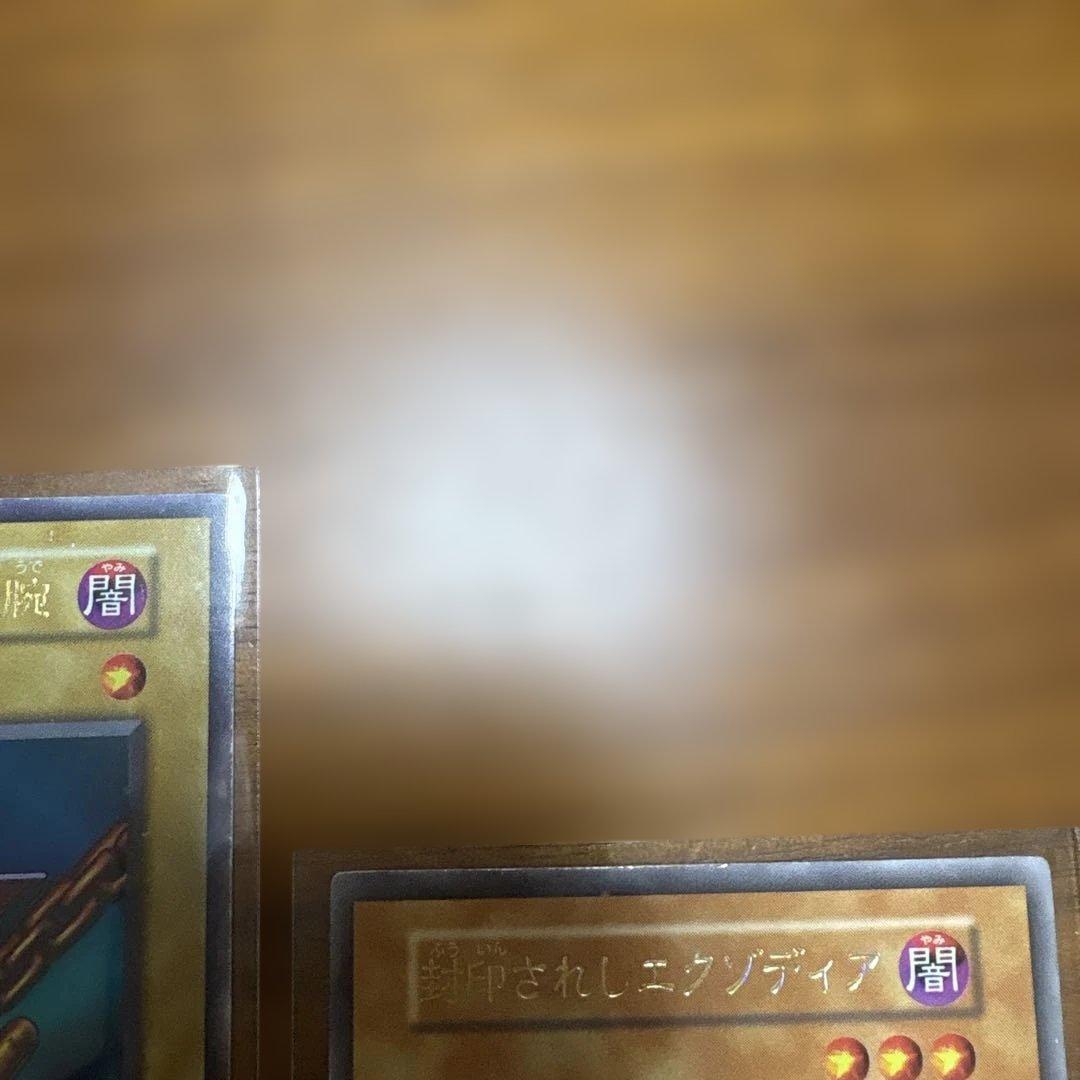 遊戯王 エクゾディア セット