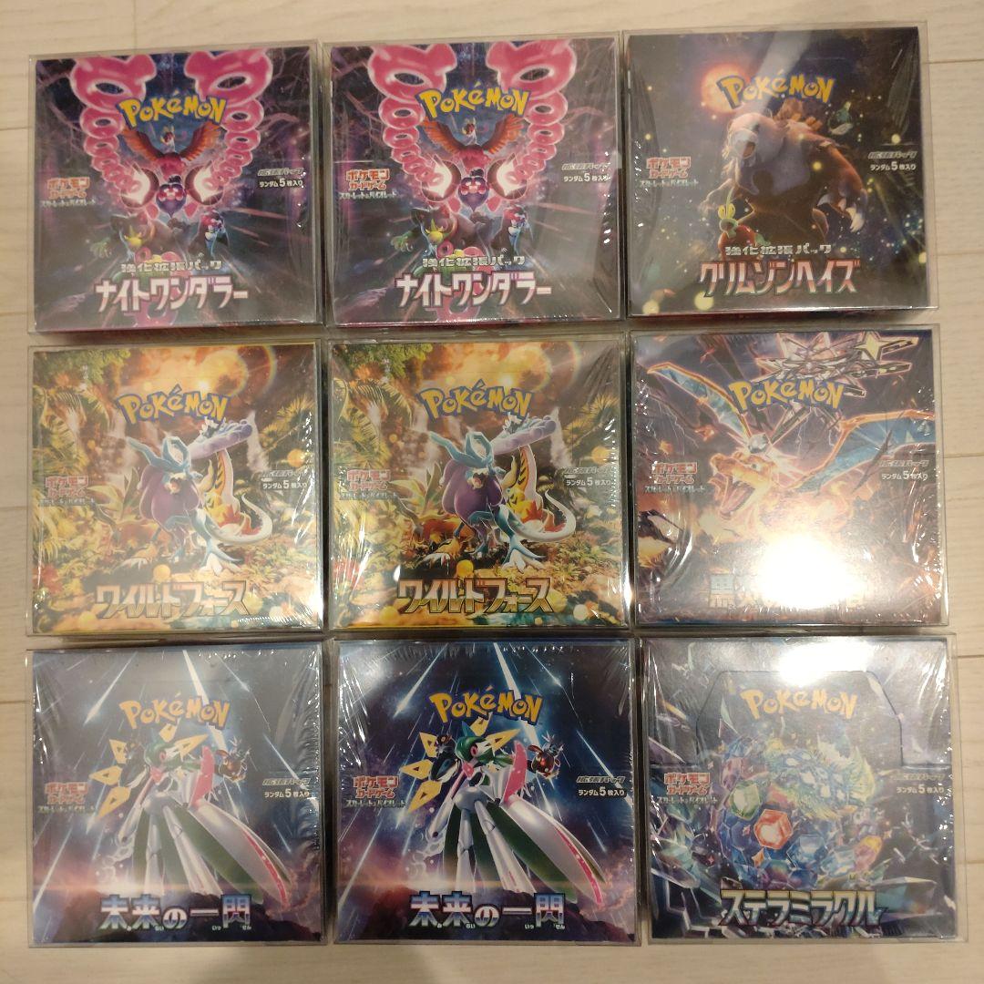 シュリンク付き　BOX　まとめ　9箱セット