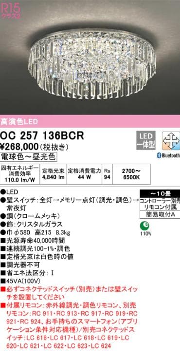 【大幅値下げ】オーデリック　シャンデリア　60センチ　1