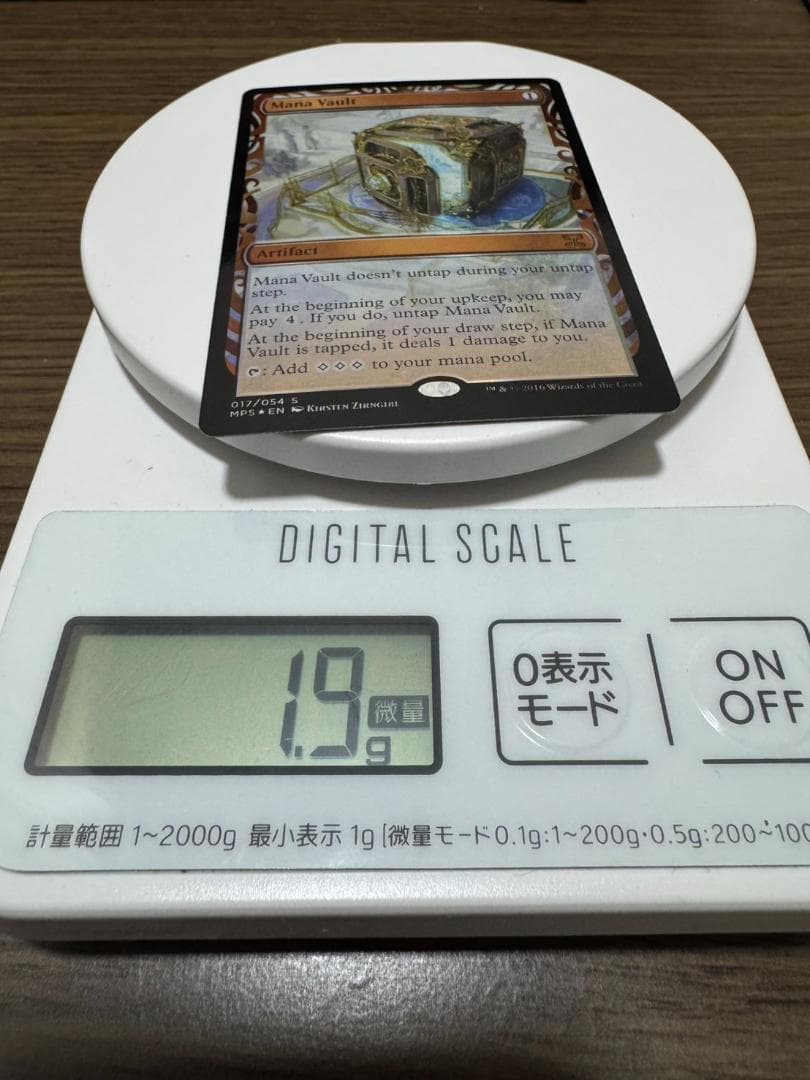 MTG　魔力の櫃 Mana Vault　MPS　FOIL　部分光沢　英語版