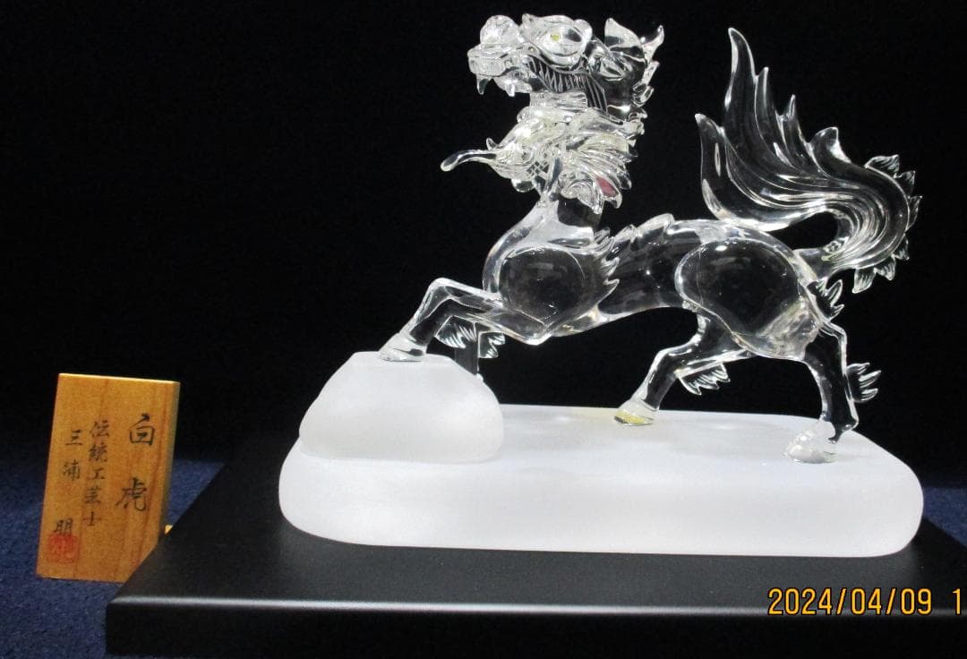 四神百虎　水晶　美術工芸品　証明書付き　風水　伝統工芸品　山梨県水晶美術彫刻