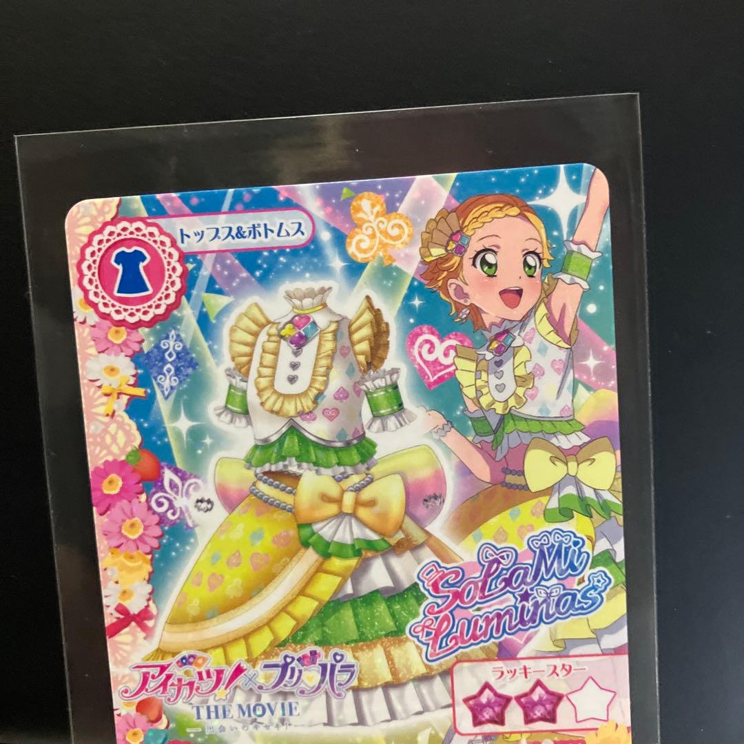 アイカツ!プリパラ　映画特典第二弾