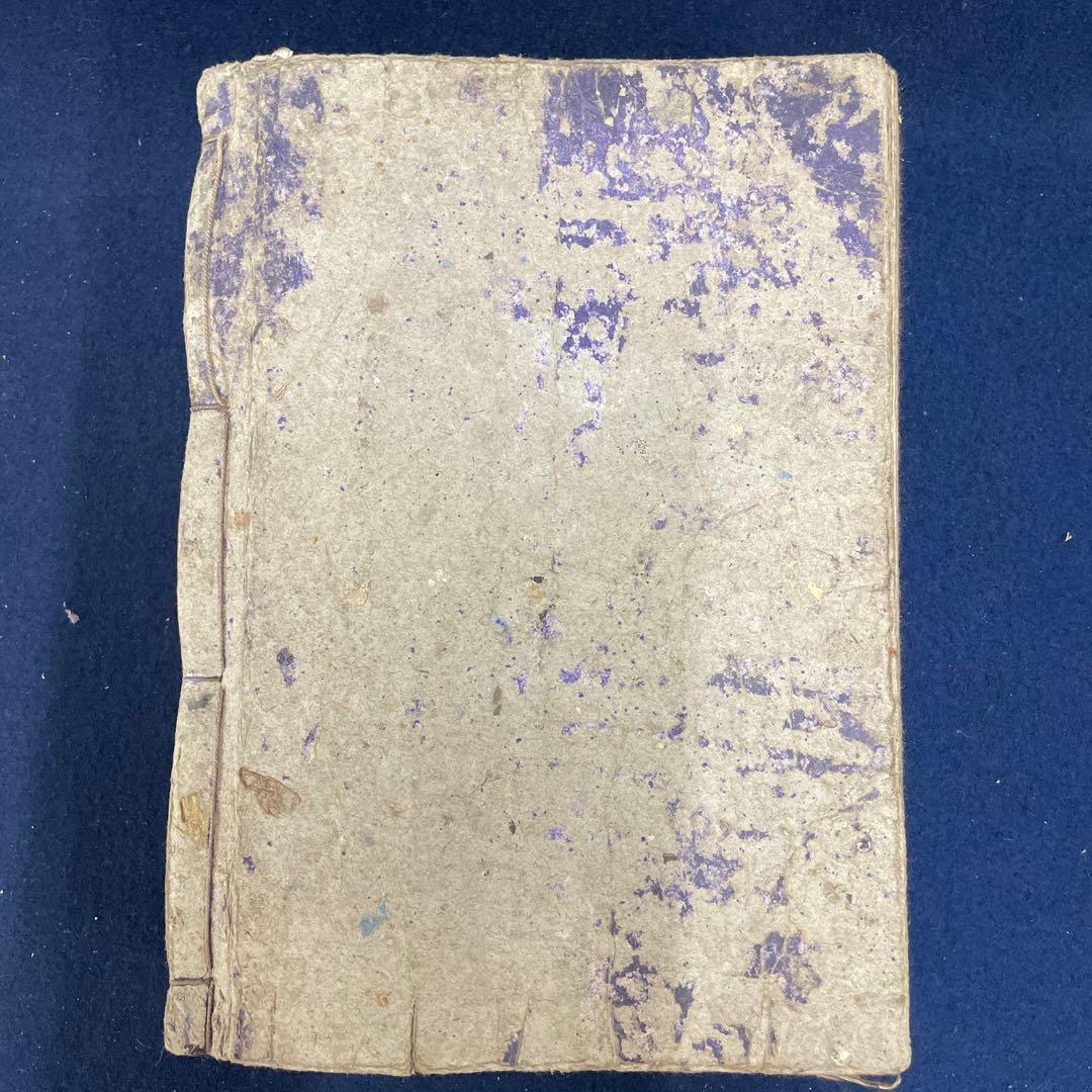 改正 万万雑書総目録