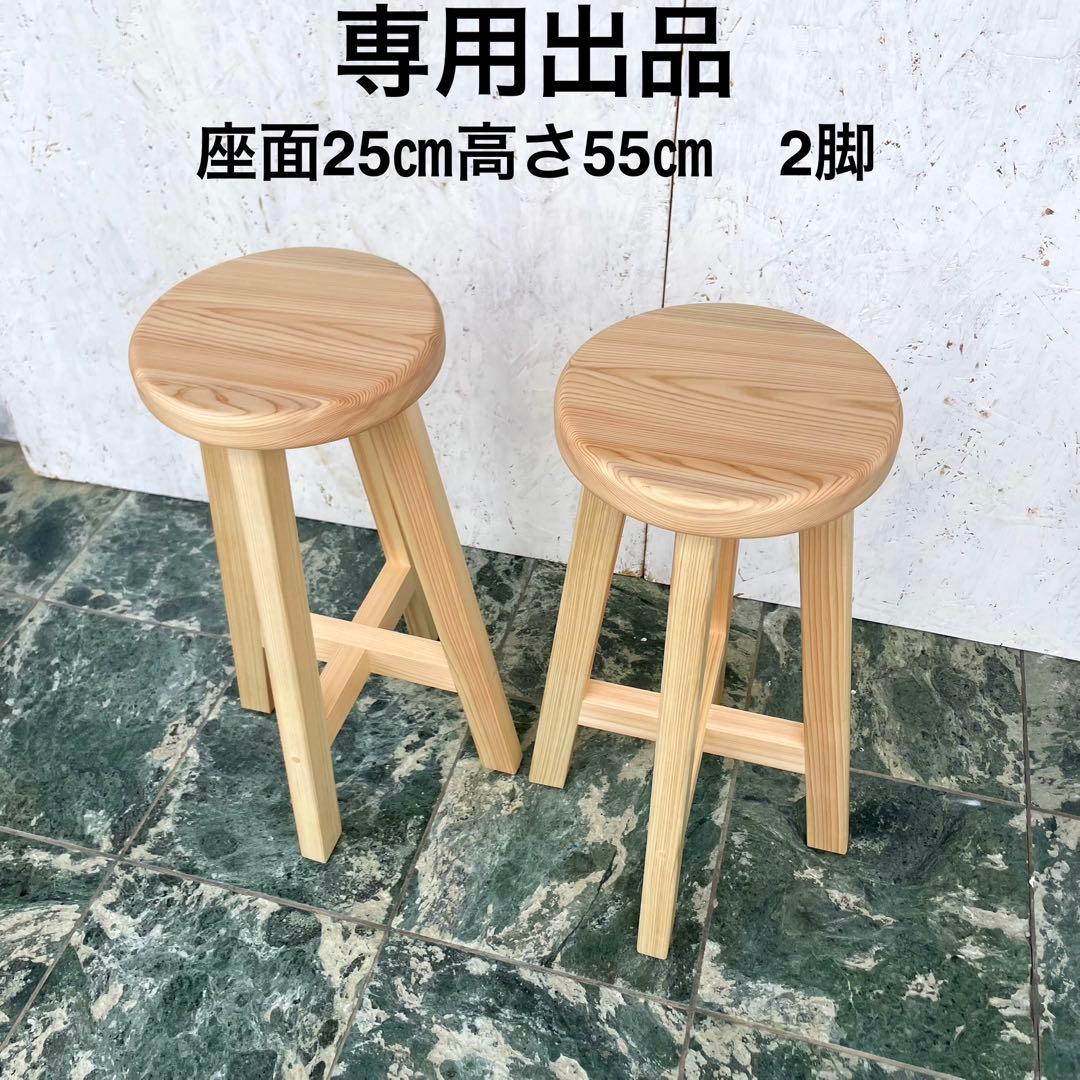 専用出品　国産ひのき　木製スツール　丸椅子　カウンターチェアー