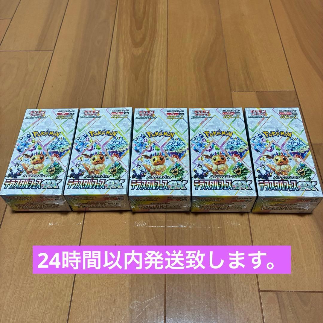 【シュリンク付き】テラスタルフェスEX 5BOX