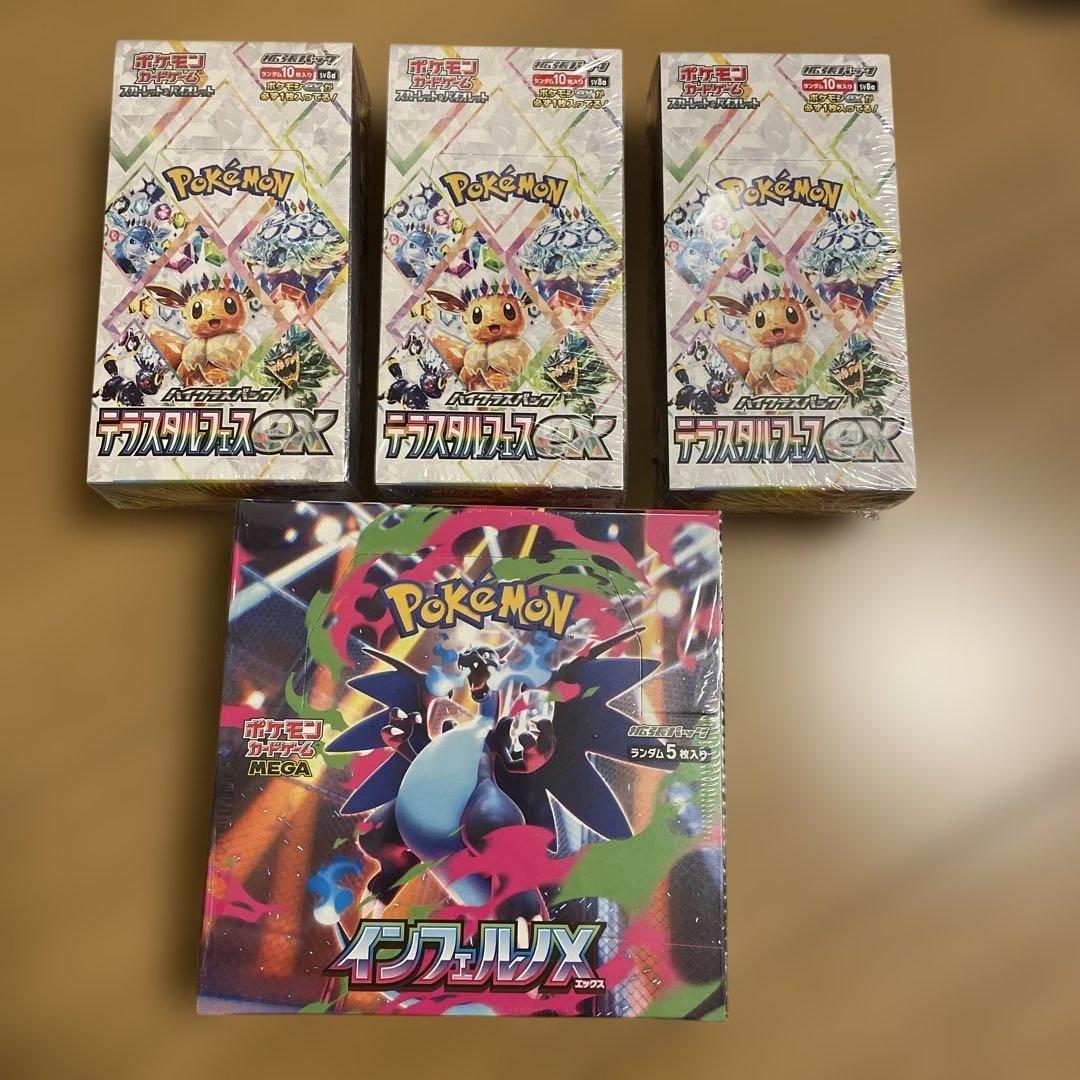 【シュリンク付】インフェルノX 1BOX・テラスタルフェスex 3BOX