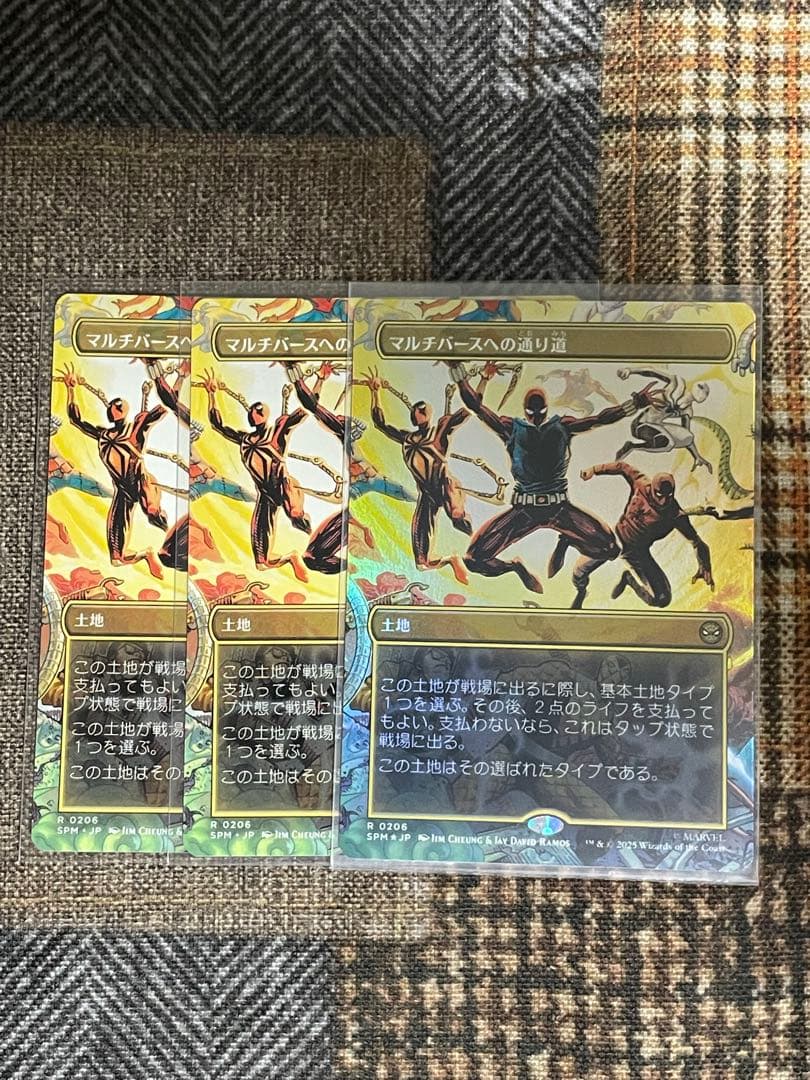 マルチバースへの通り道x3