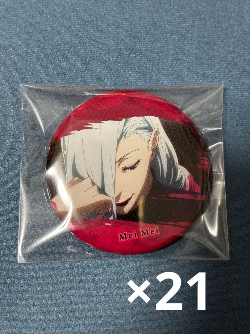 呪術廻戦 冥冥 呪缶バッジ Vol.4　ガチャガチャ カプセル