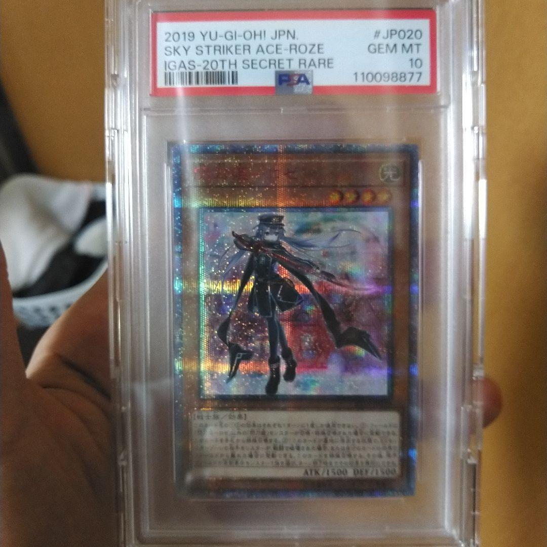 遊戯王カード 閃刀姫ロゼ 20thシク PSA10 美品 イグニッションアサルト