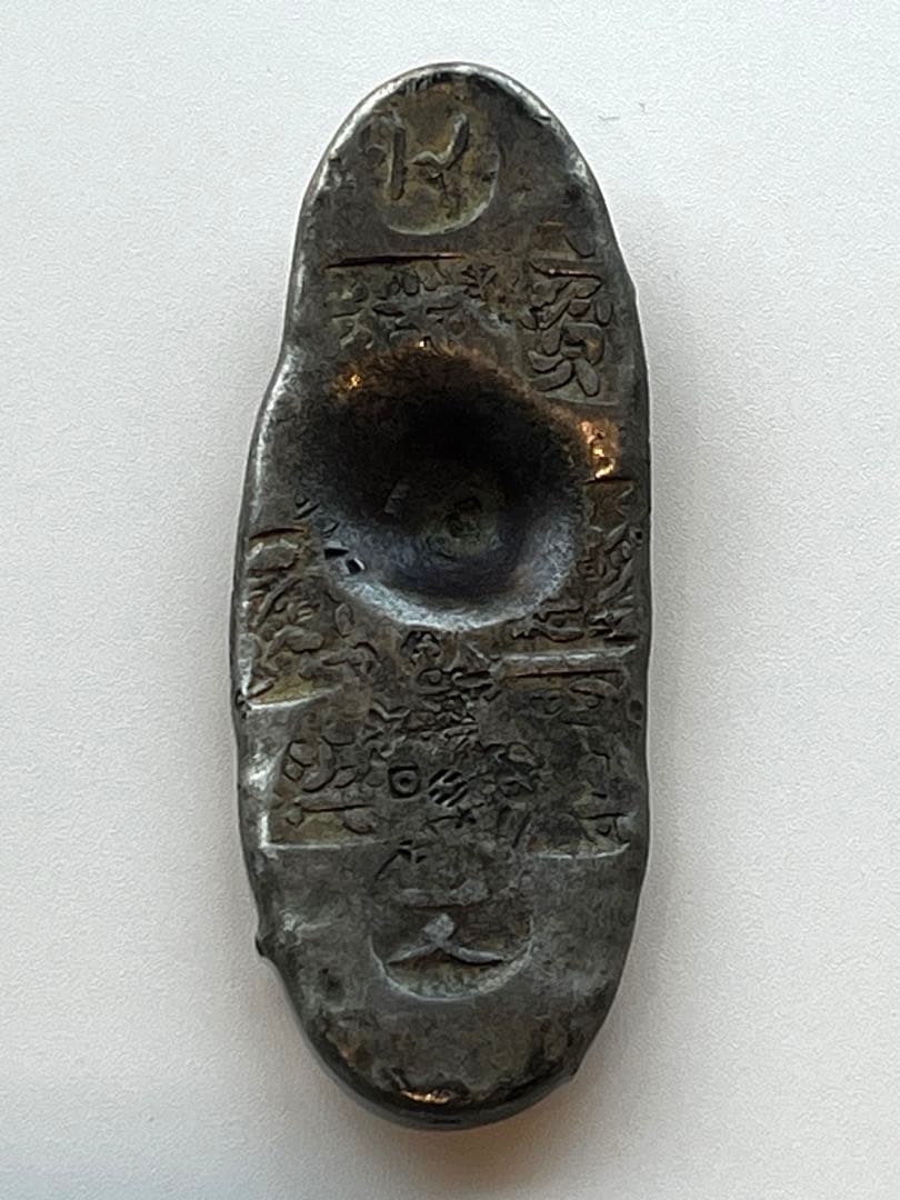 yasupon0704様 旧家蔵出 古銭 元文丁銀 本物 銀貨　元文〜文政