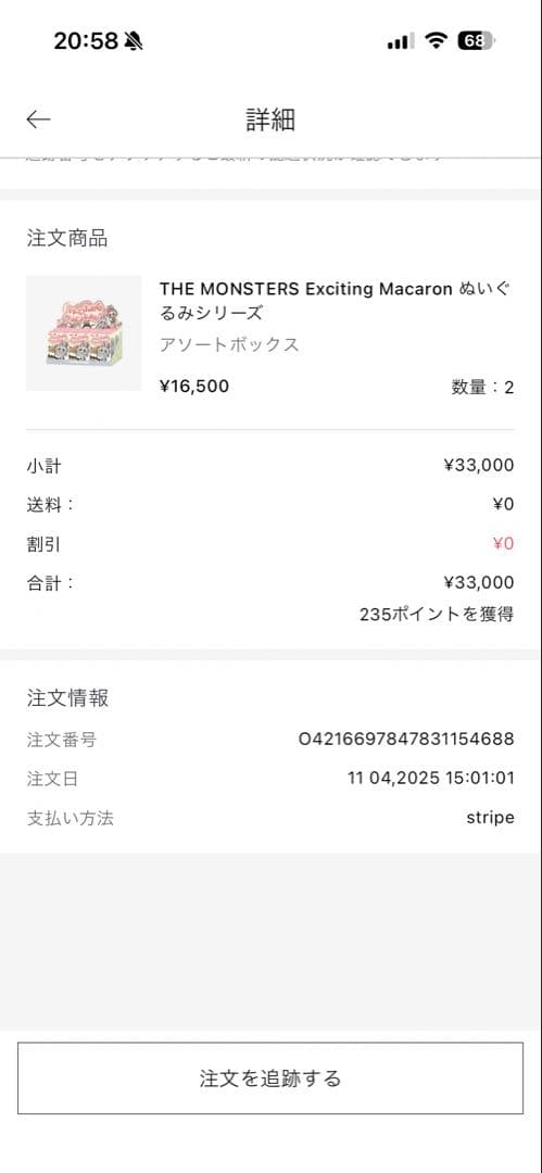 ラブブ　マカロン　アソート