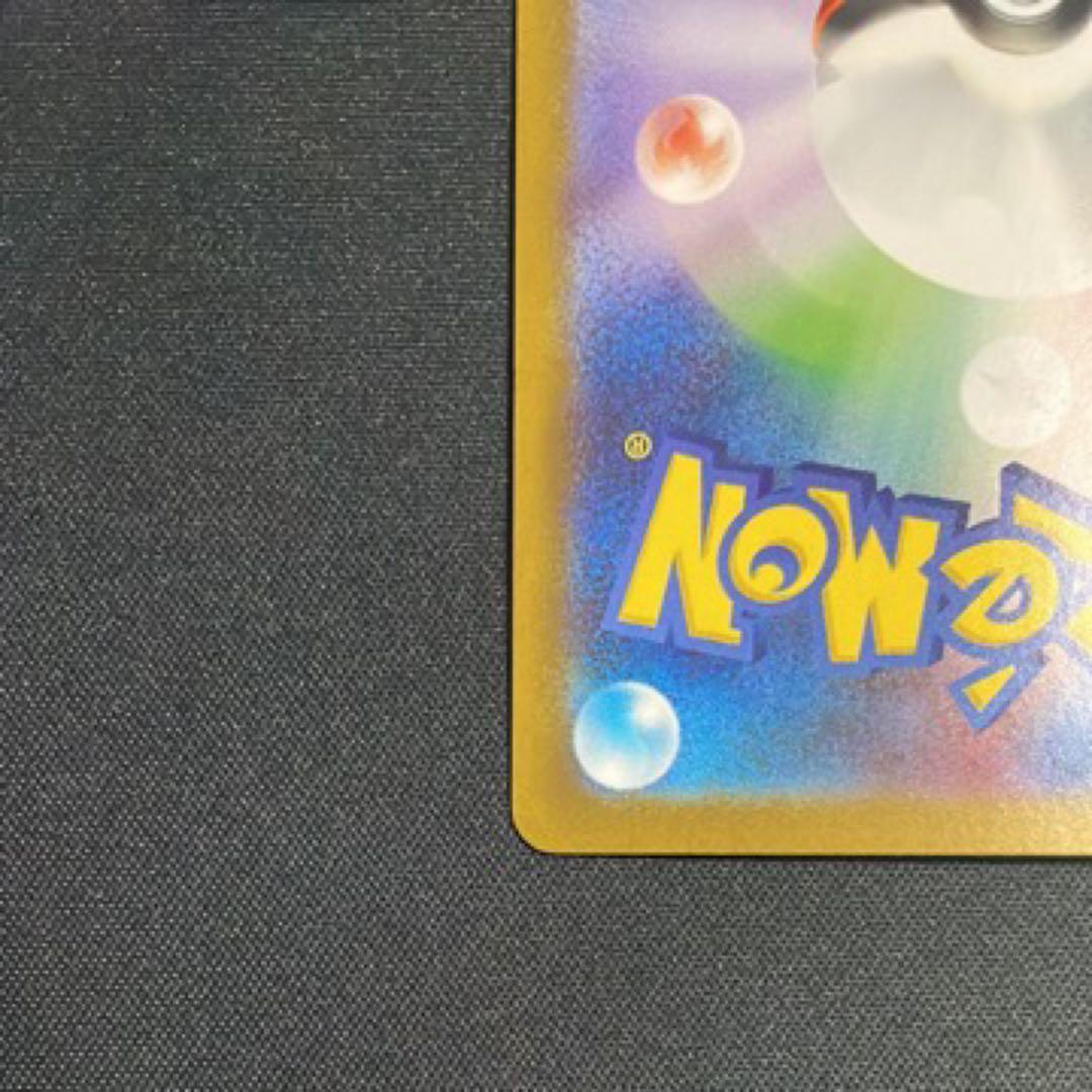 ピカチュウSAR スタートデッキ100 764/742