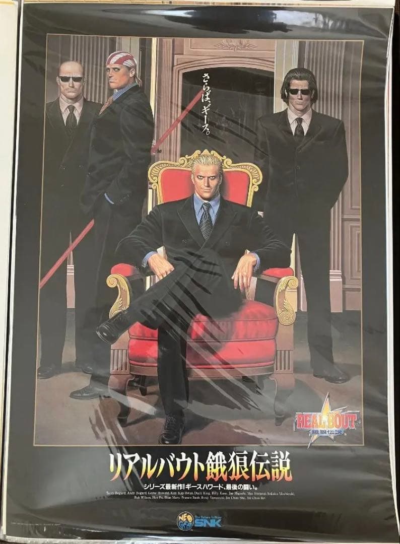希少　リアルバウト餓狼伝説　REAL BOUT　NEOGEO　販促ポスター