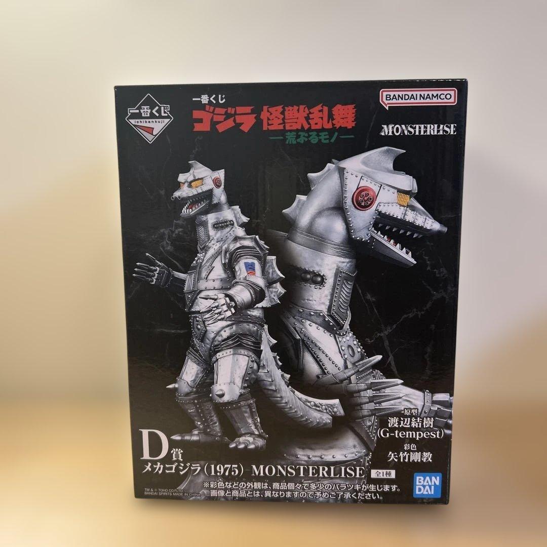 メカゴジラ フィギュア　未開封