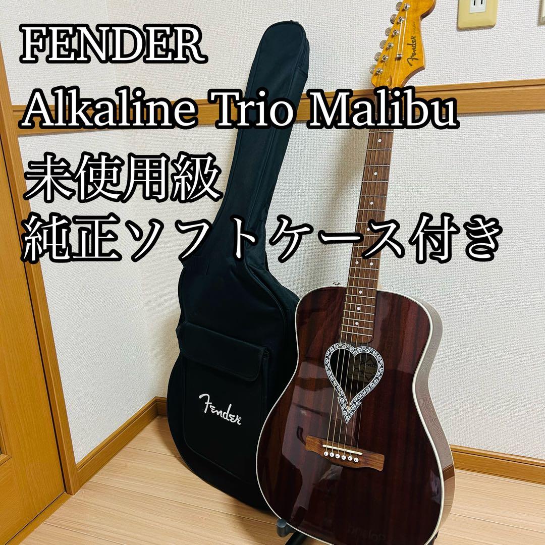 【未使用級】Fender Alkaline Trio Malibu ケース付き