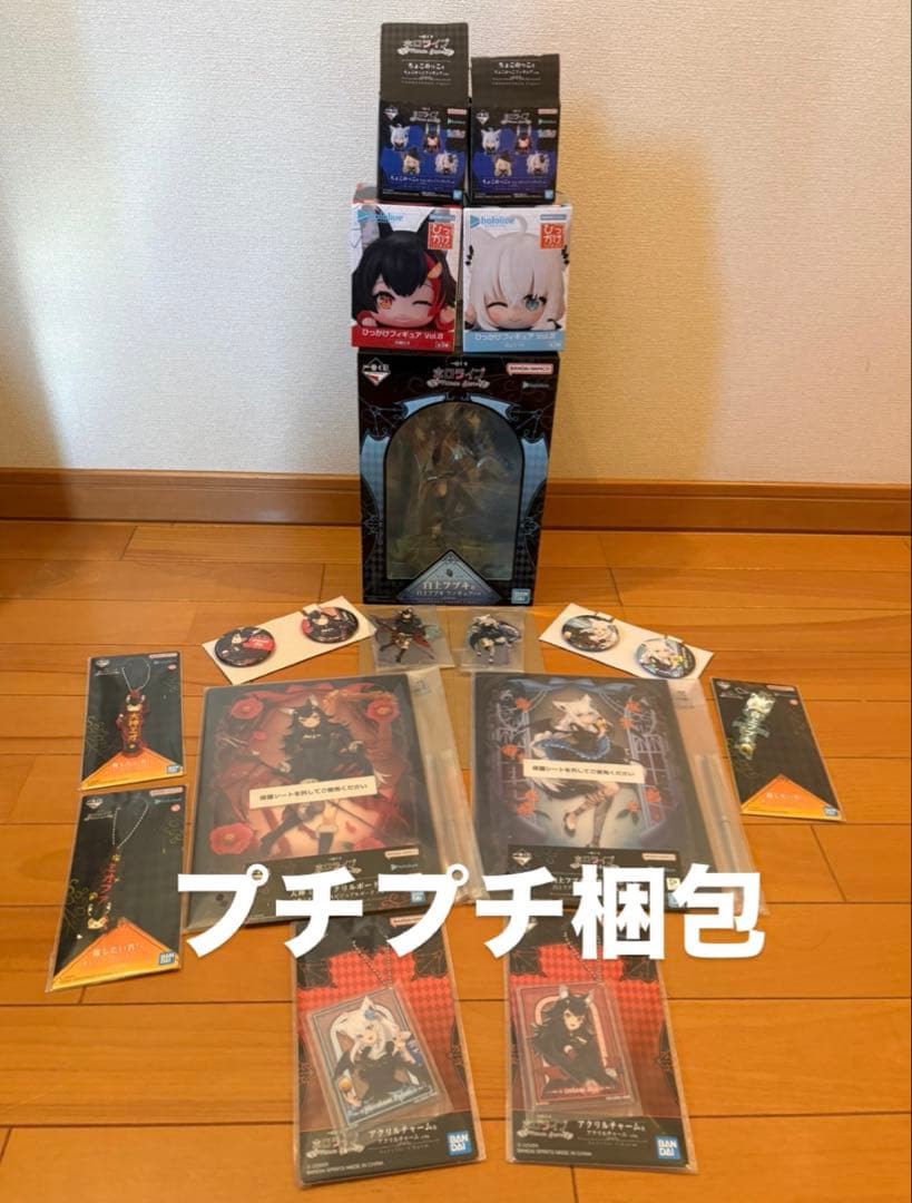 ホロライブ　一番くじ　白上フブキ　フィギュア