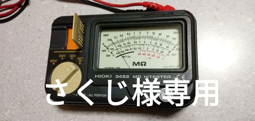 絶縁抵抗計　HIOKI　さくじです