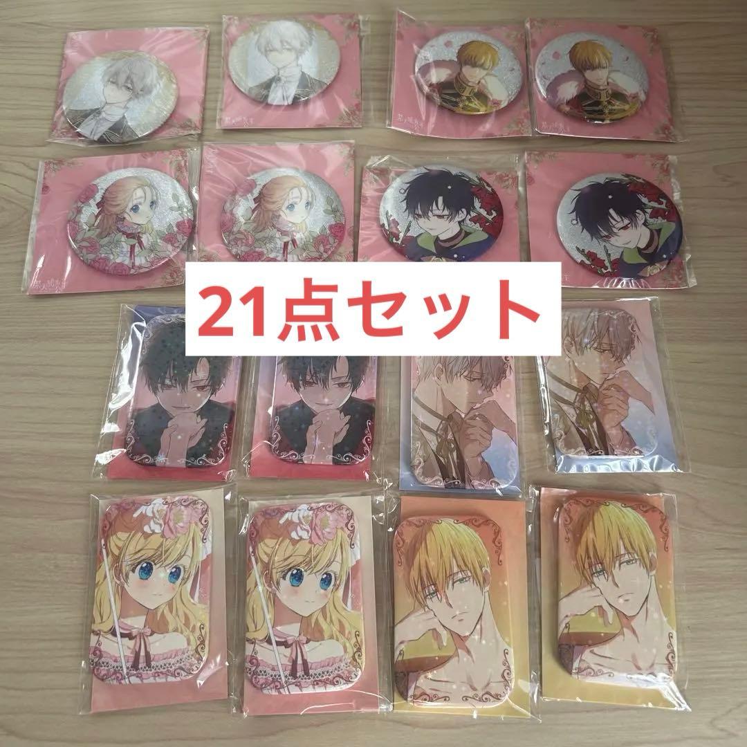 【値下げ】　中国公式グッズ21点セット　ある日、お姫様になってしまった件について