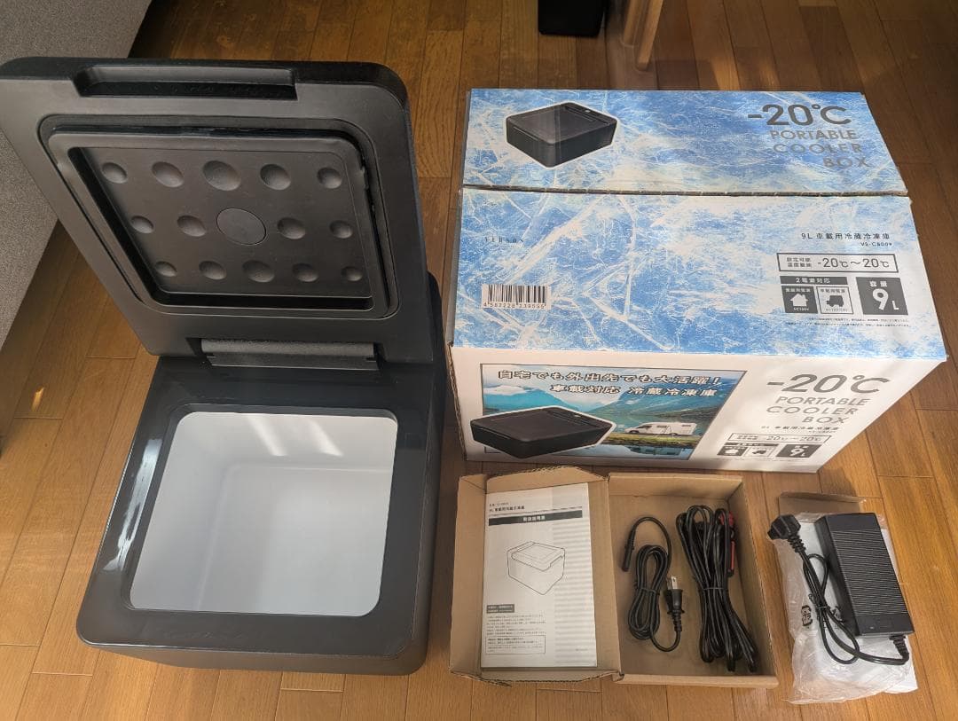ポータブル冷蔵庫 -20℃