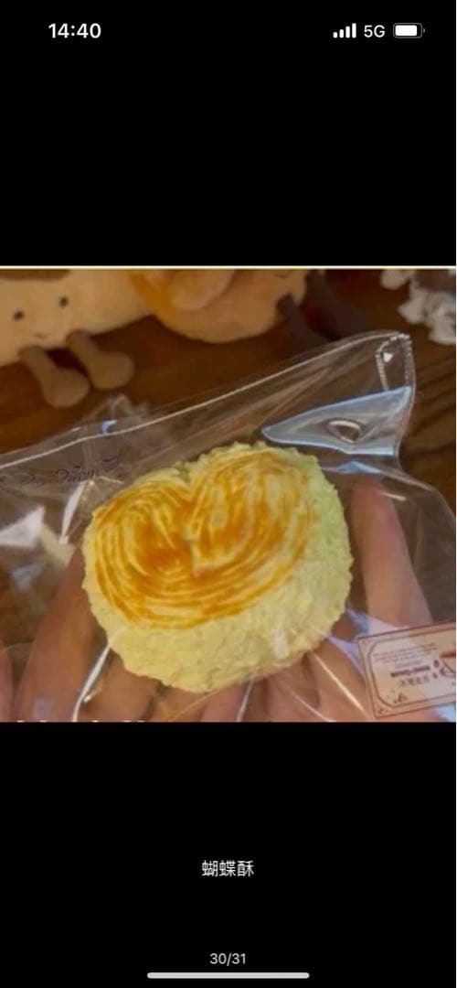 babeページ　スクイーズ3点