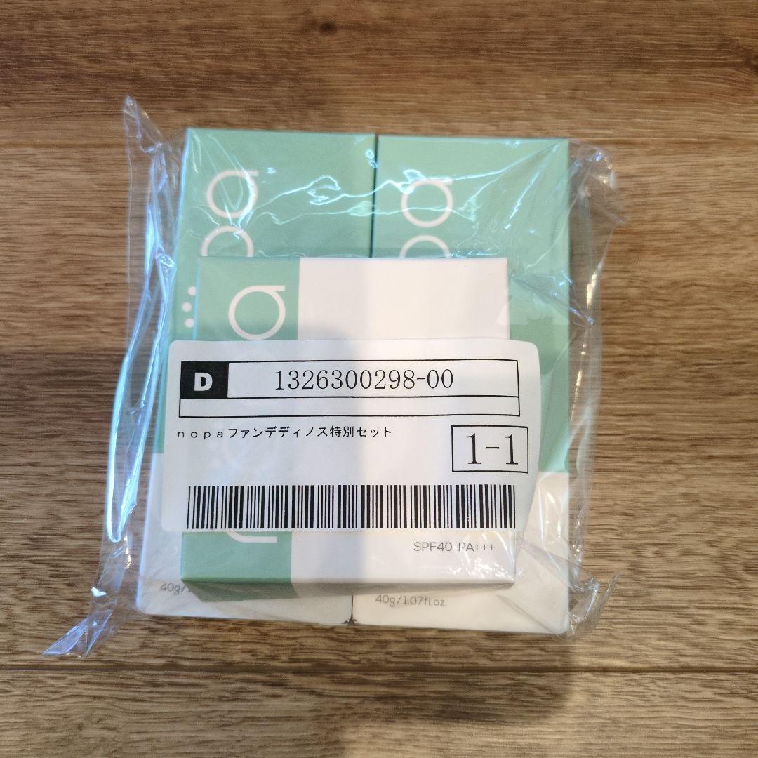 nopa/ノパ ディノス特別セット（ファンデーション2本＋プレストパウダー）
