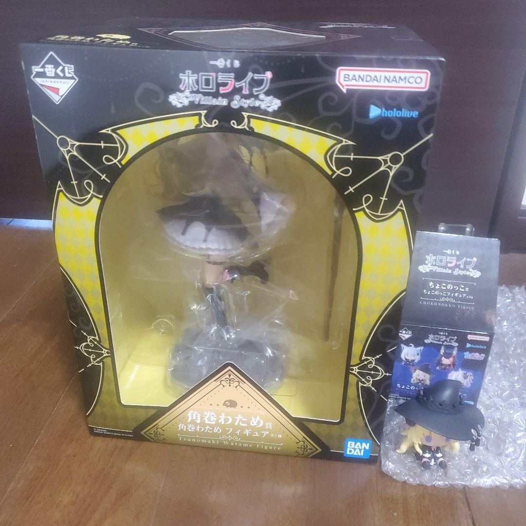 一番くじホロライブVillain style 角巻わためフィギュア賞ちょこのっこ