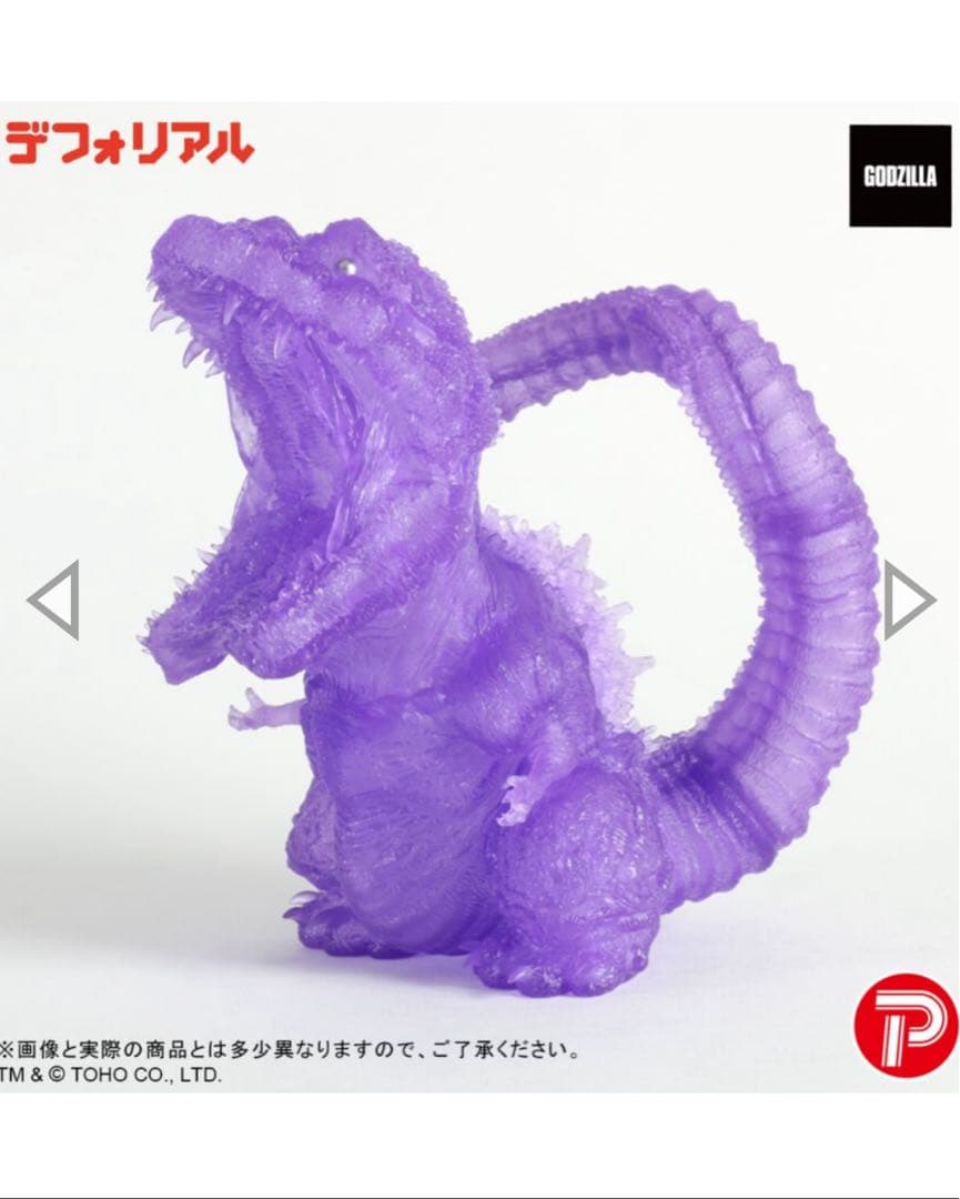 デフォリアル ゴジラ2016 第4形態 覚醒Ver. パープルクリアエディション
