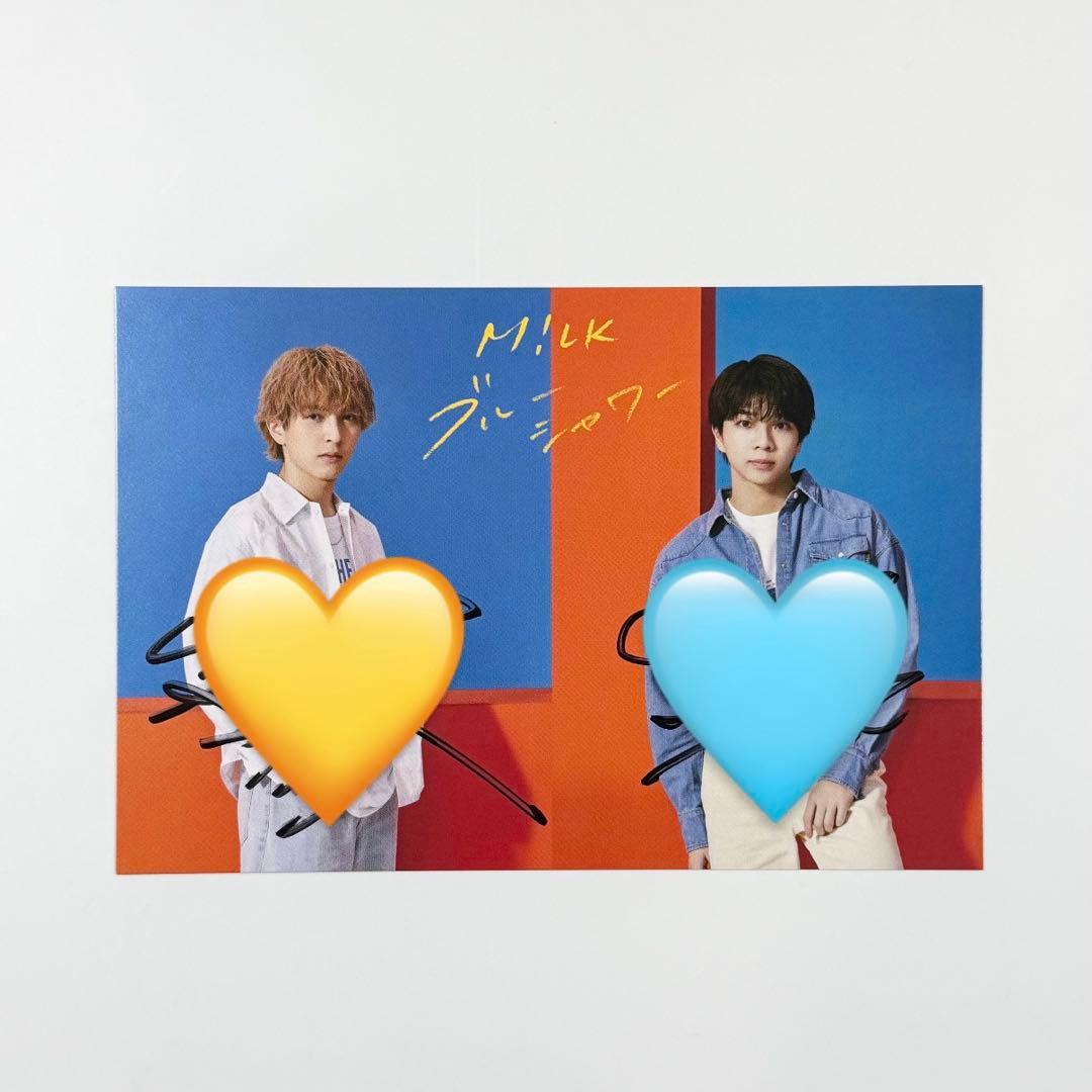 M!LK 吉田仁人 塩﨑太智 直筆サイン入りポストカード