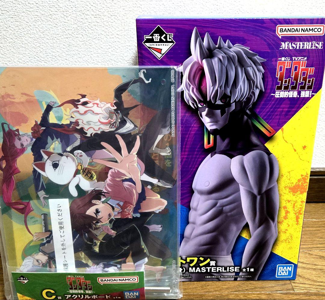 一番くじ ダンダダン 圧倒的怪奇、強襲！ ラストワン賞 ジジ　おまけ付き