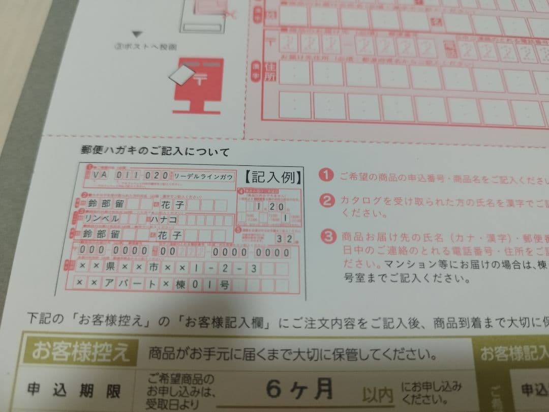 ●リンベル カタログギフト パウダーピンク●