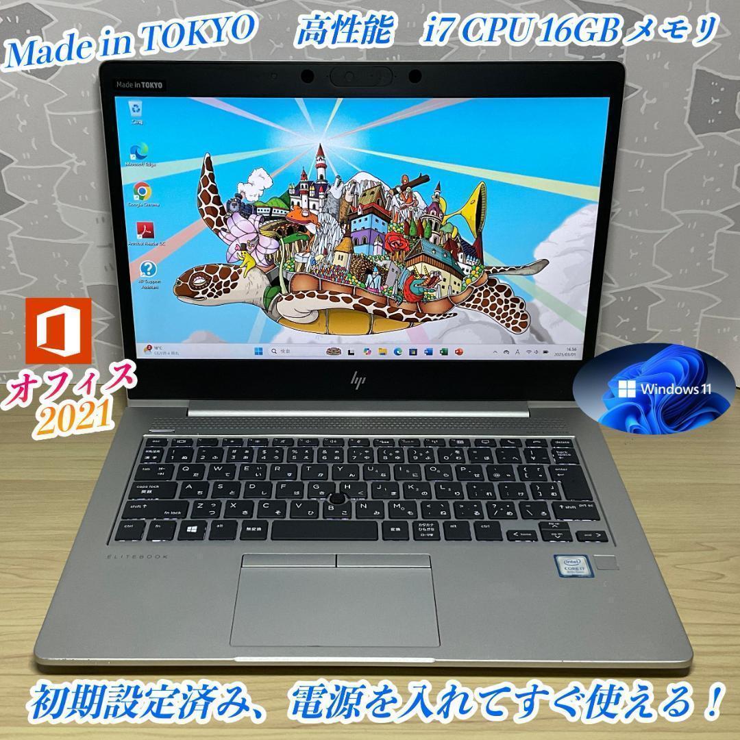 美品＞ HP EliteBook i7/16G/新SSD512G/Office