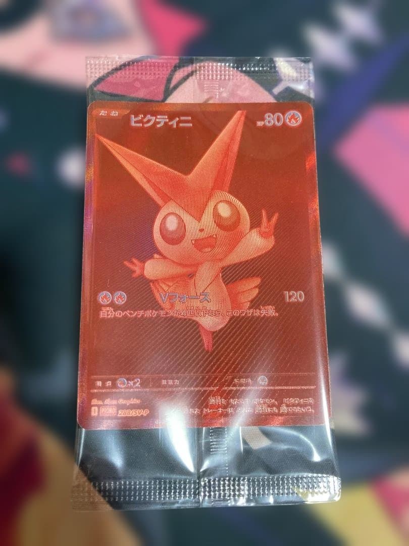 ビクティニ 争奪戦プロモ　未開封
