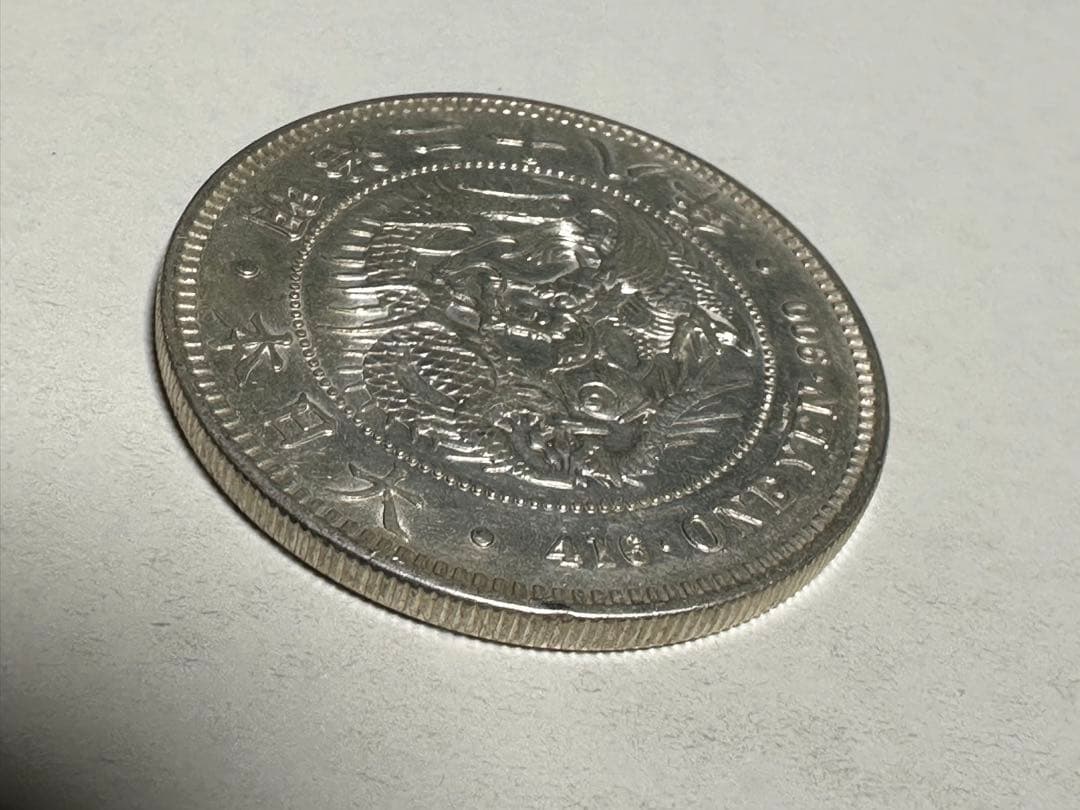 【本物保証】　美品　一圓銀貨　丸銀左打　明治28年銘