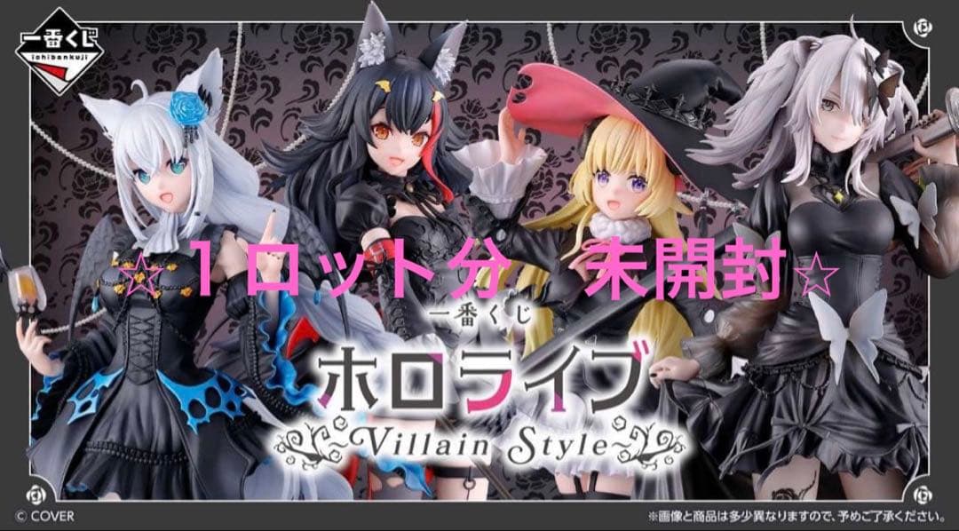 【本日発送！】一番くじ ホロライブ 1ロット分　80 点＋ラストワン賞