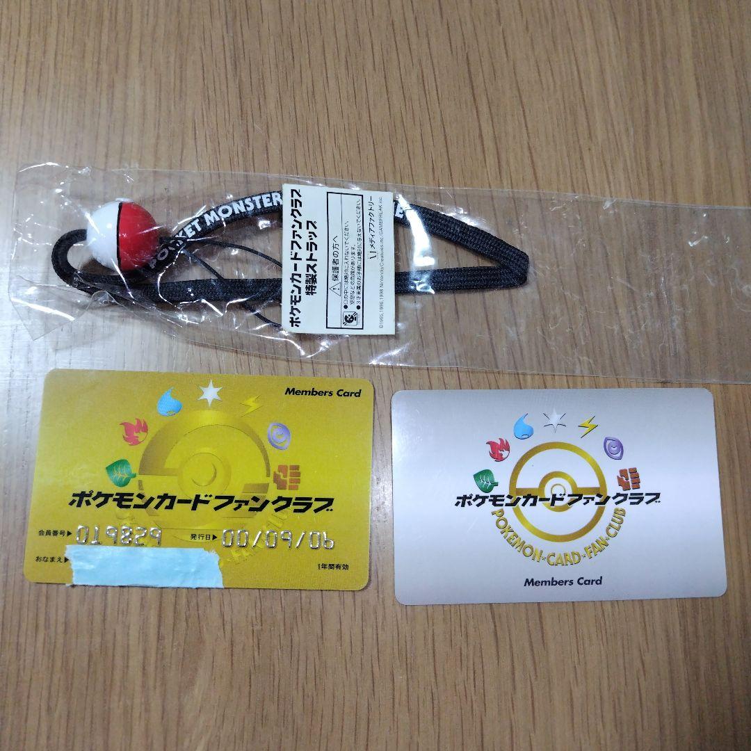 ポケモンカードファンクラブメンバーズカード2000年　1999年発行　旧裏時代