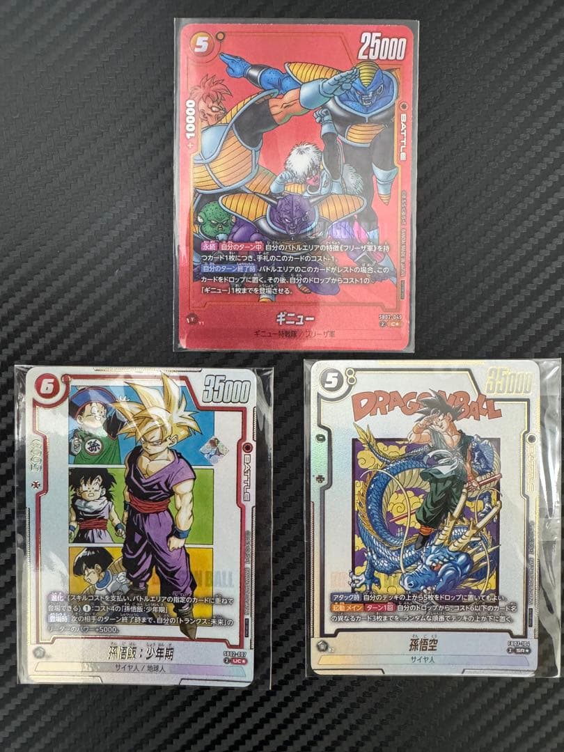 孫悟飯:少年期 孫悟空アルティメットバトル　優勝プロモセット　ギニュー　プロモ