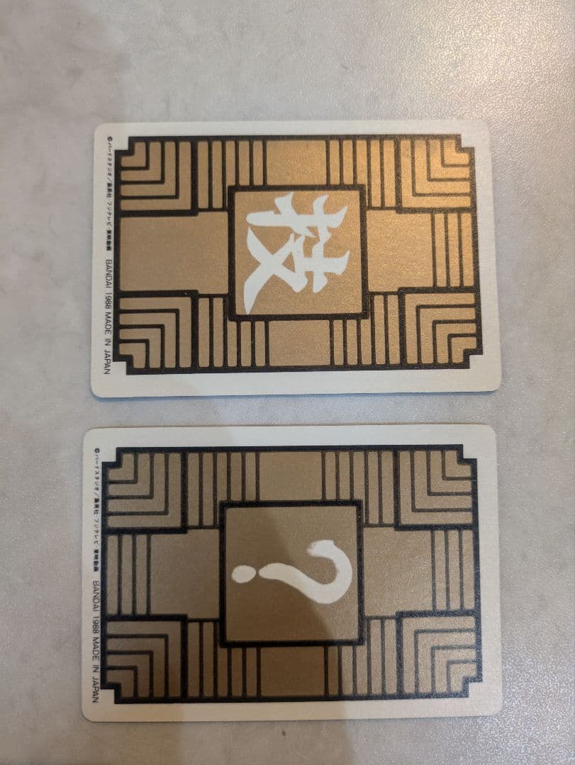 悟空伝　スペシャルファイルブック＆カードダス＆ソフト