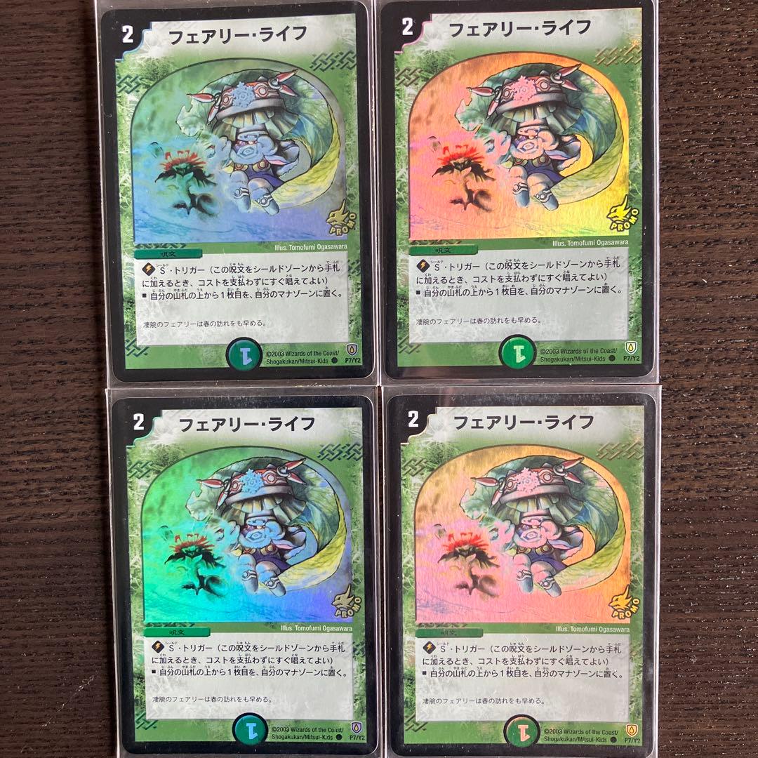 フェアリー・ライフ 初期ホイルプロモ　4枚セット