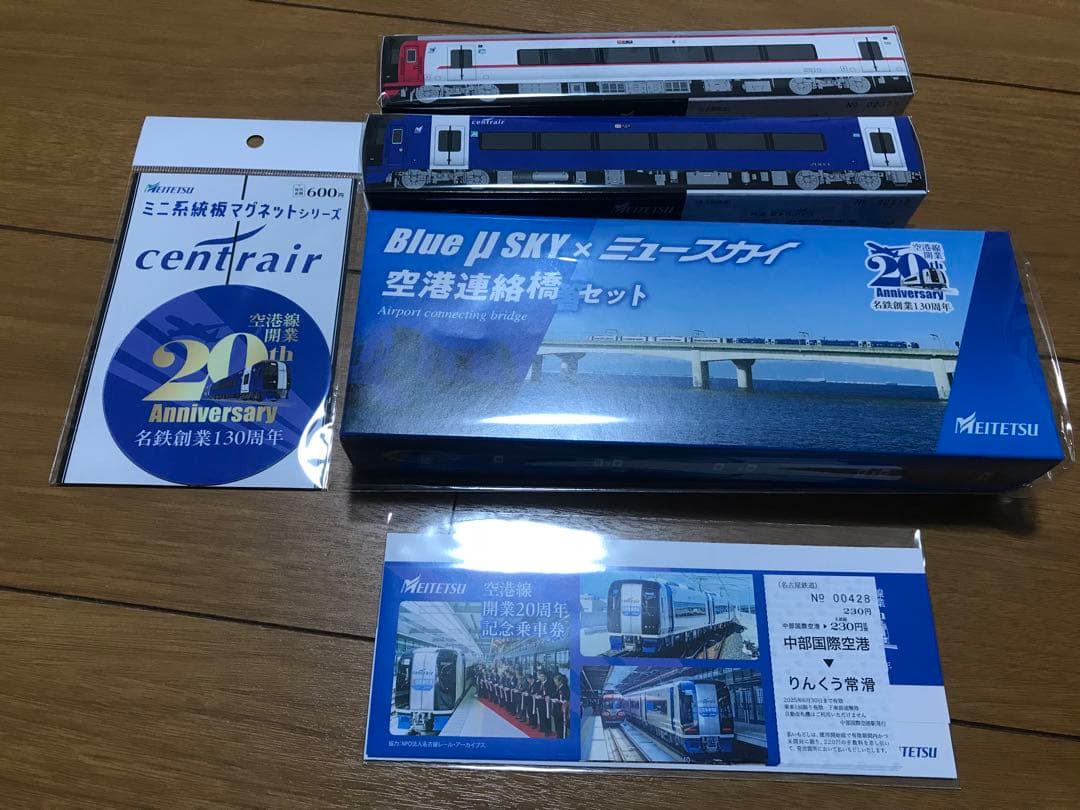 名鉄 空港線開業 2000系デビュー20周年記念 グッズセット ミュースカイ