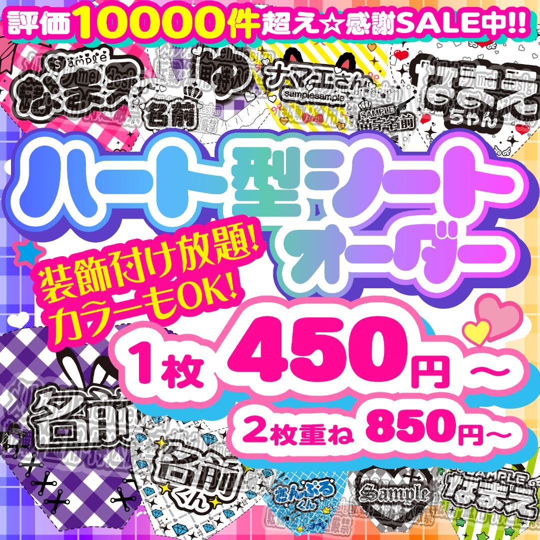 .⸜♡❥꒰ঌ❥Jrライブ複数決定記念༞♡༞キンブレシート オーダー໒꒱❥♡/14