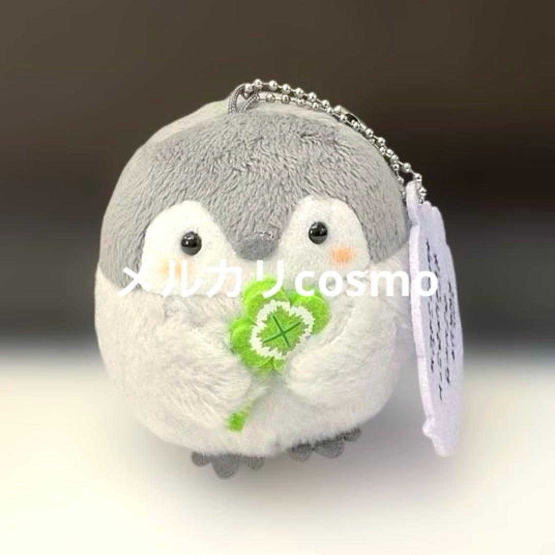 コウペンちゃん　ペンギン ぬいぐるみ クローバー　大丈夫じゃないときは大丈夫じゃ