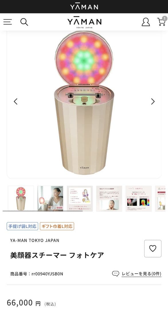 美顔器スチーマー フォトケア