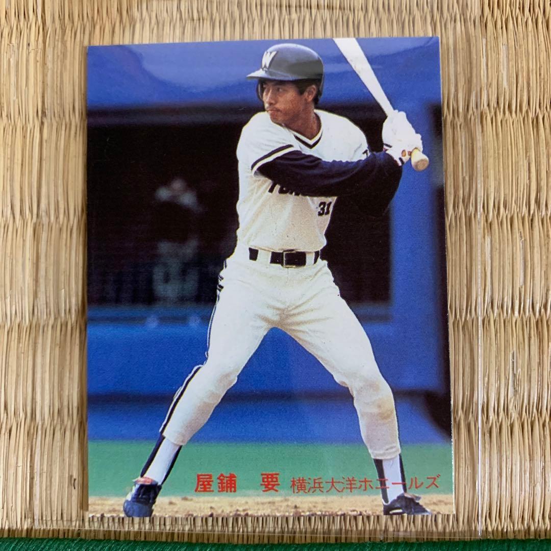 カルビープロ野球カード1982年横浜大洋ホエールズNo.433屋鋪要