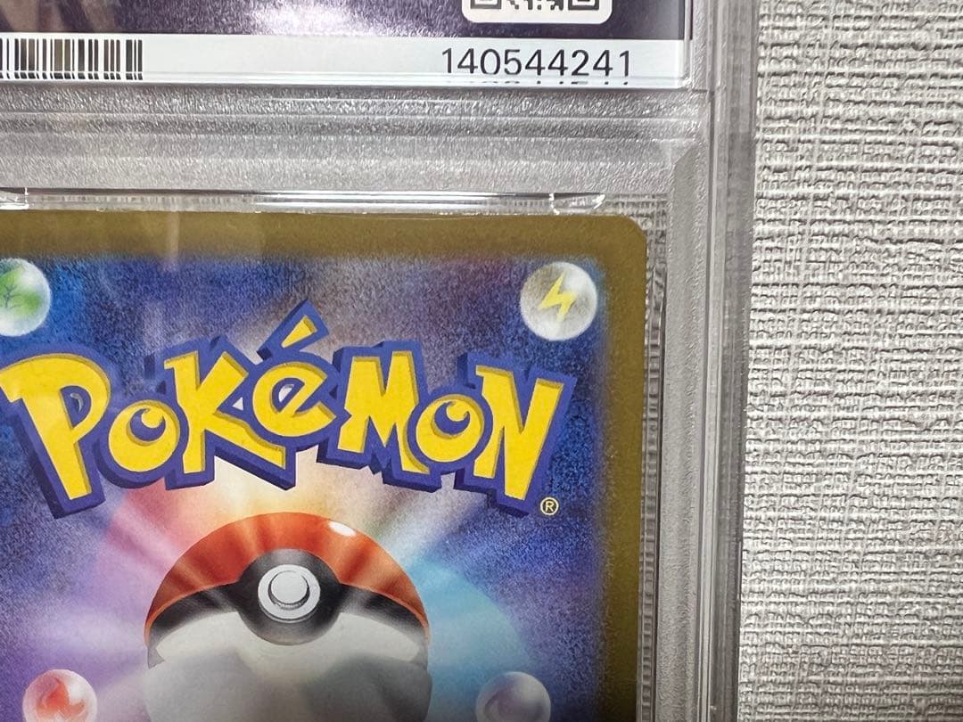 【PSA8】メガカイリューex MUR 250 MEGA Dragonite