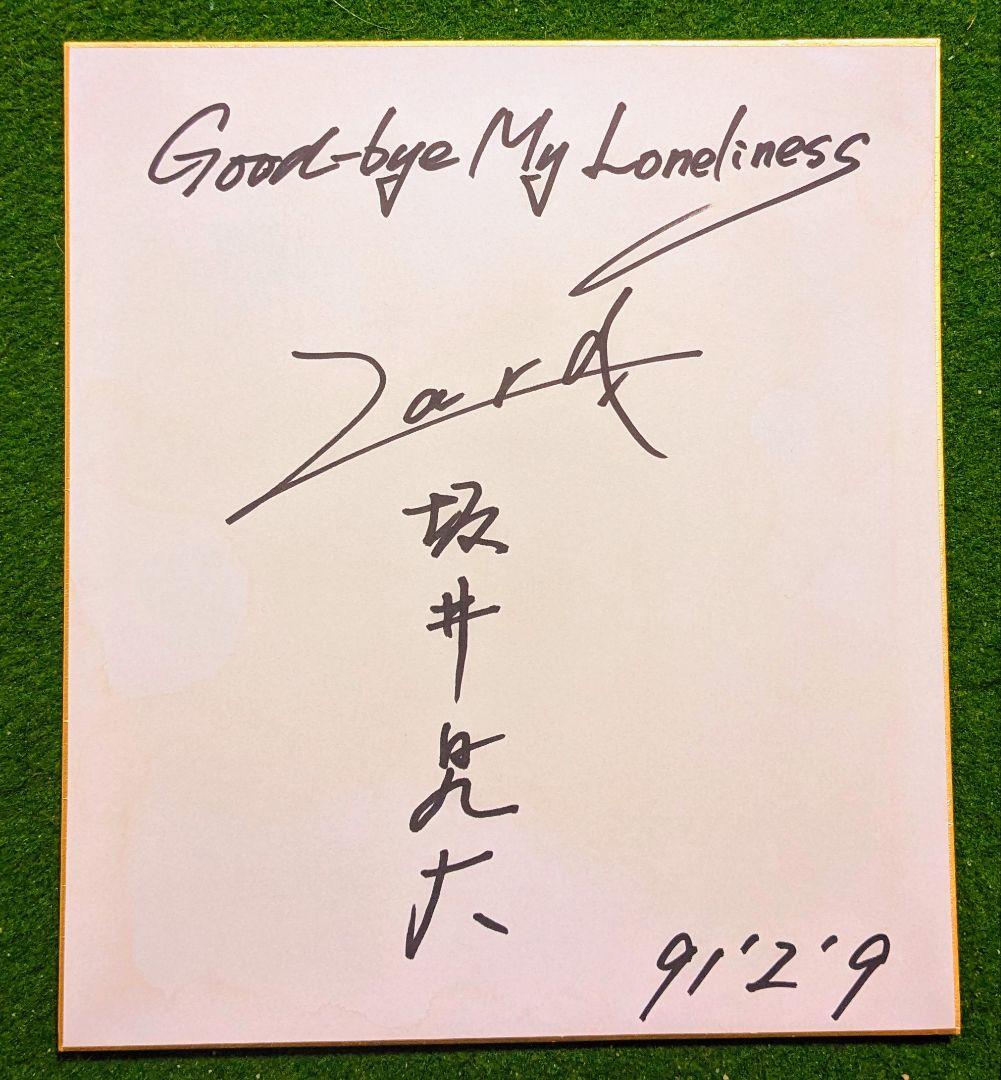 【価格交渉可】坂井泉水　zard　直筆サイン色紙　蒲池幸子　91.2.9
