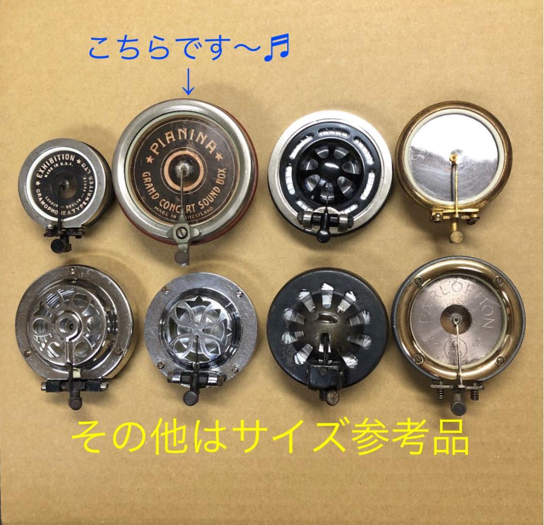 ♬ 世界最大!? 大型スイス製 マイカサウンドボックス 蓄音機 ♬